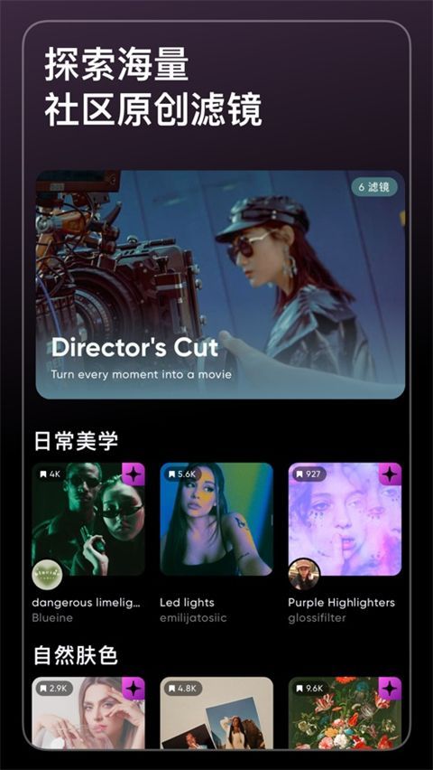泼辣修图苹果版手机赚钱软件截图5