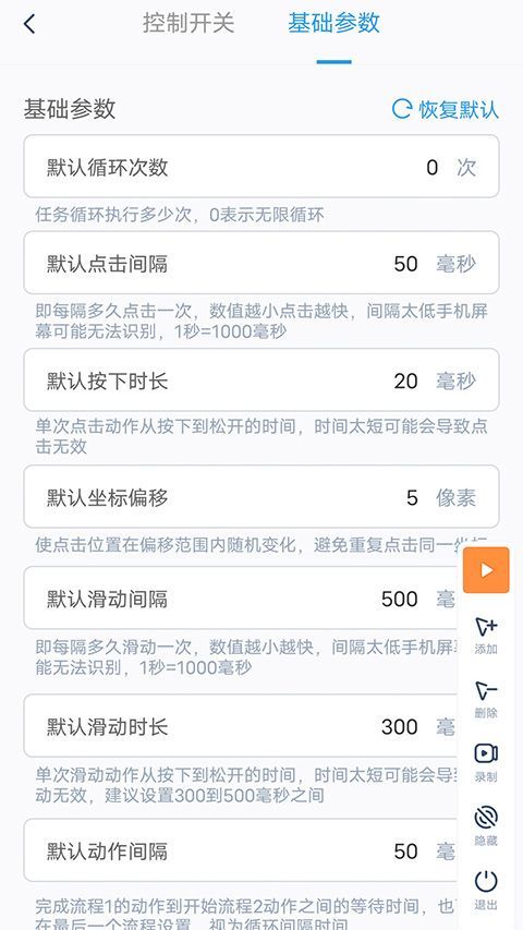 闪指连点器app手机赚钱软件截图5
