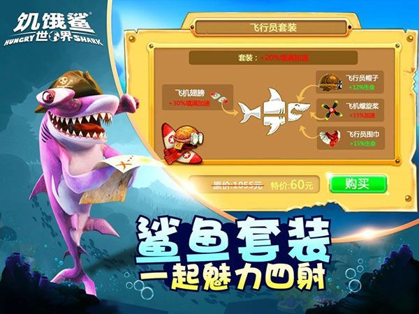 饥饿鲨世界华为版手机赚钱软件截图2