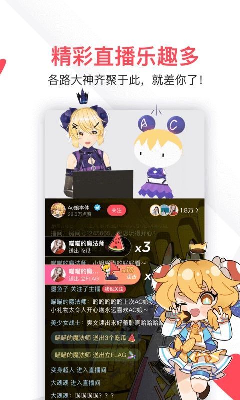 acfunTV版官方版手机赚钱软件截图5