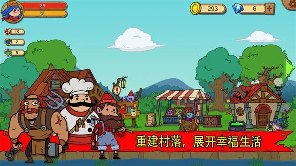 俺来当英雄最新版手机赚钱软件截图1