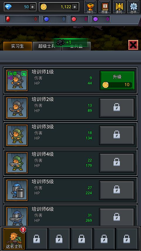 成长士兵(Grow Soldier)手机赚钱软件截图1