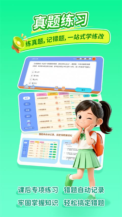 天天练ios版手机赚钱软件截图5