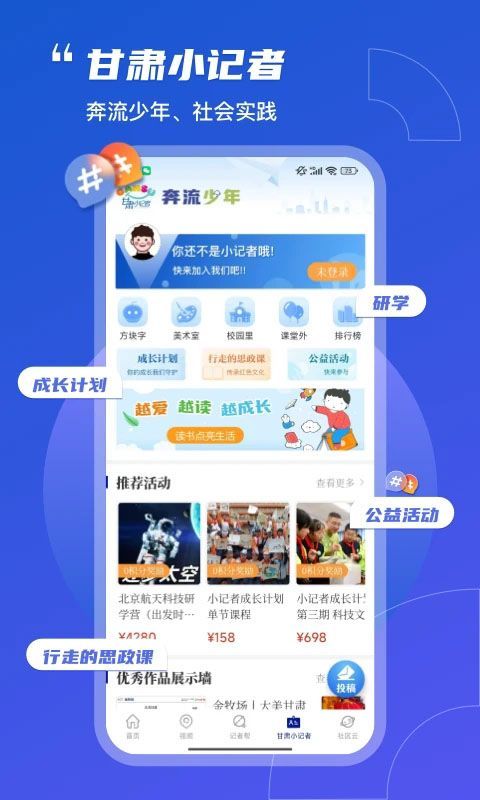 奔流新闻app官方版手机赚钱软件截图2