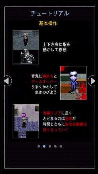 青鬼4联机版手机赚钱软件截图3