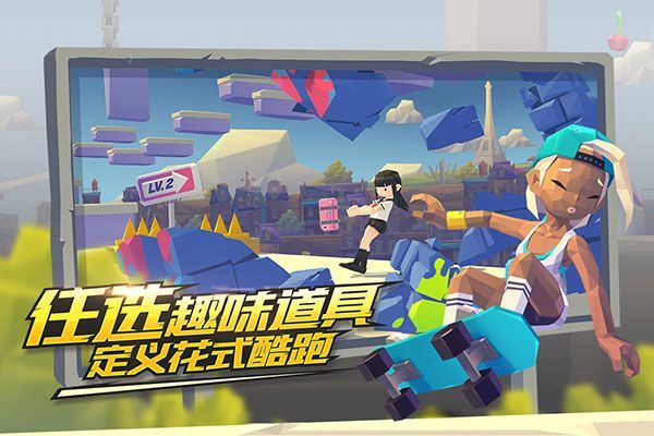 嘻哈酷跑手游手机赚钱软件截图4