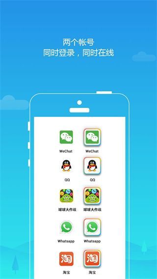 平行空间pro最新版(Parallel Space Pro)手机赚钱软件截图1
