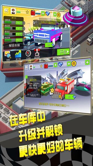 幻速赛车游戏手机赚钱软件截图1