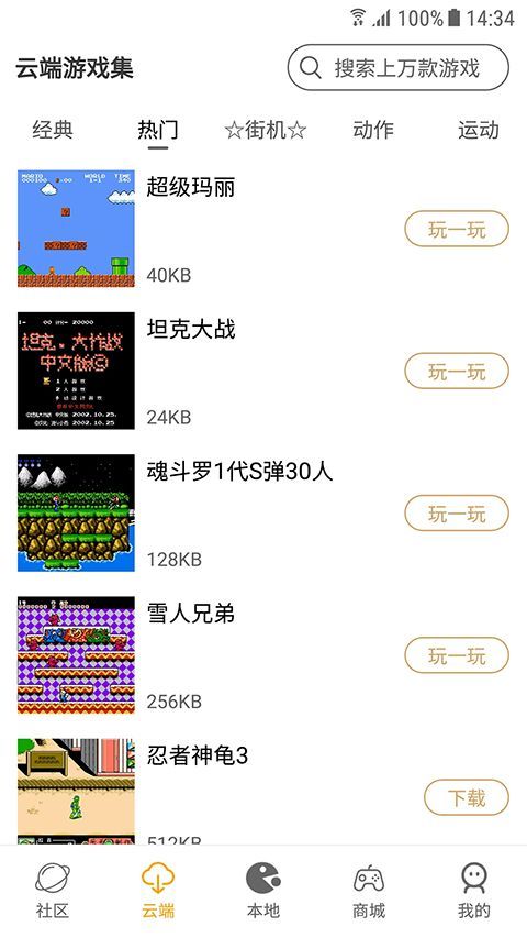 怀旧游戏馆app手机赚钱软件截图4
