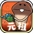 原始菇菇栽培实验室中文版手机赚钱软件