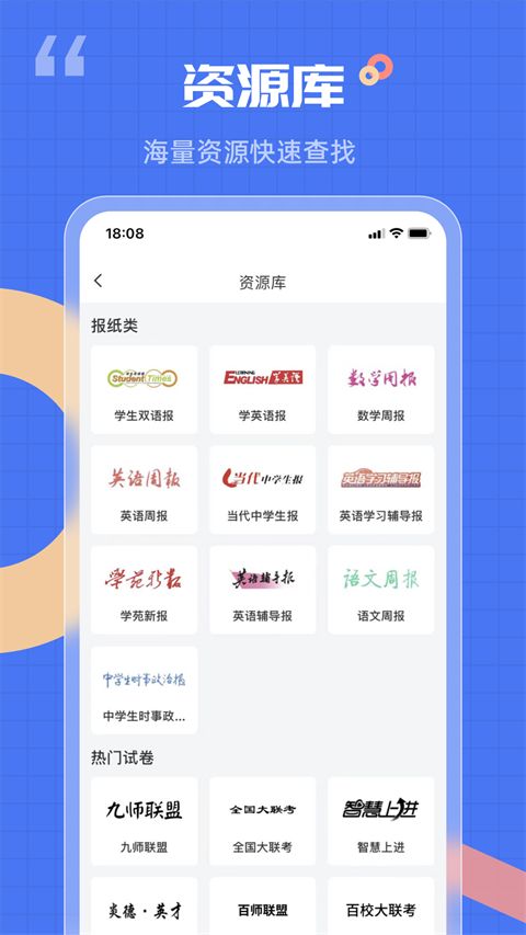 答案解析网app手机赚钱软件截图1