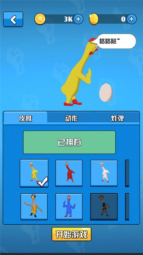 鸡你太美手机版手机赚钱软件截图3