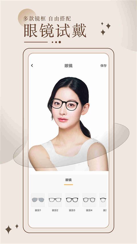 换发型测脸型App手机赚钱软件截图4