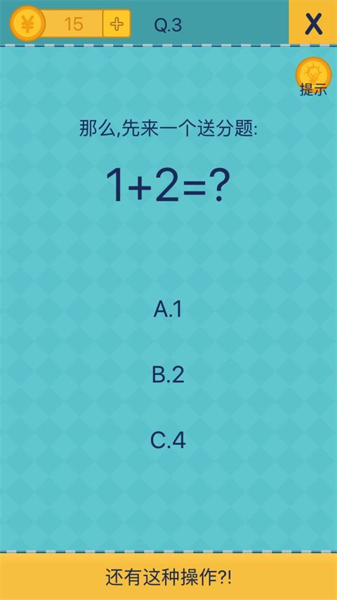 还有这种操作2官方正版手机赚钱软件截图3