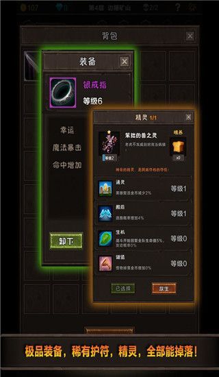 魔窟宿命轮回官方版手机赚钱软件截图4