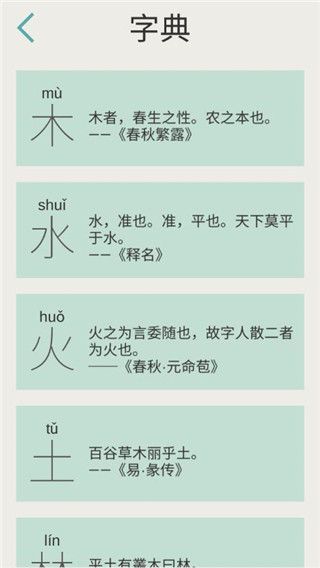 木水火土官方版手机赚钱软件截图5