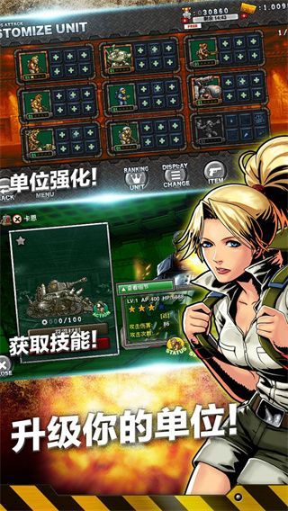 合金弹头进攻国际版(METAL SLUG ATTACK)手机赚钱软件截图4