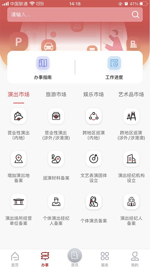 文旅市场通官方版手机赚钱软件截图3