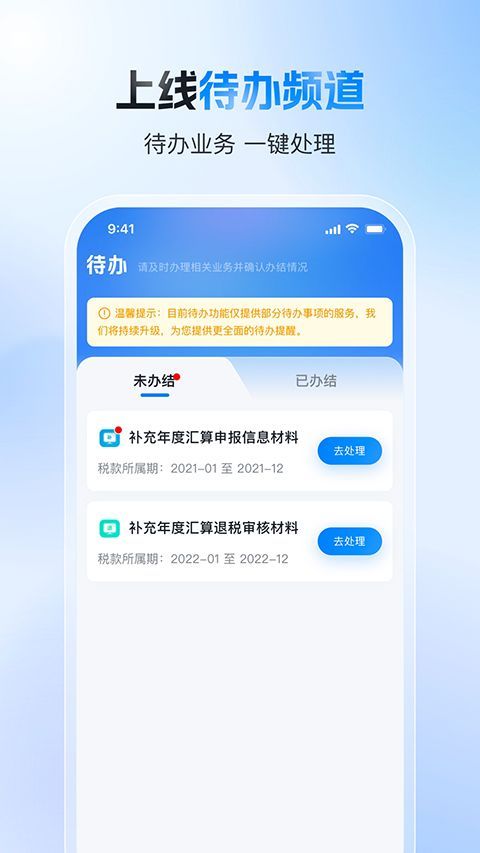 个人所得税鸿蒙版手机赚钱软件截图2