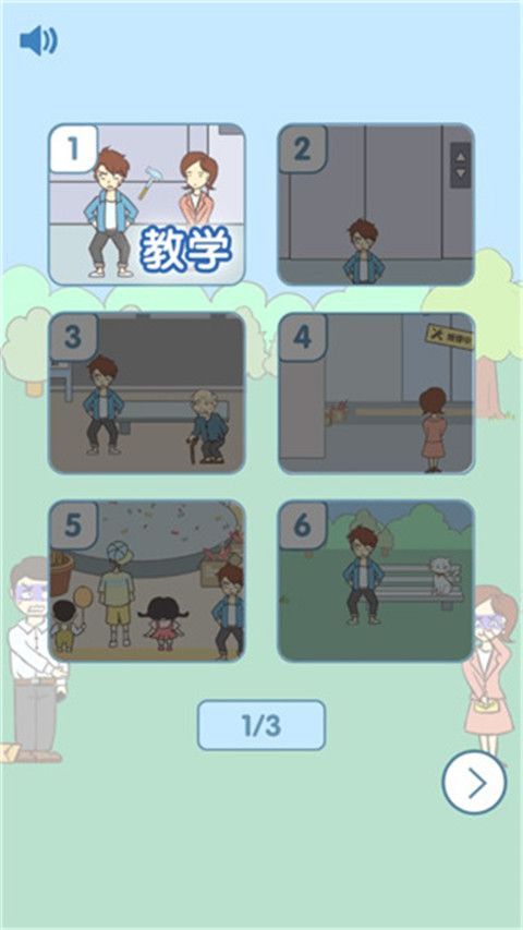 就是憋不住游戏手机赚钱软件截图5