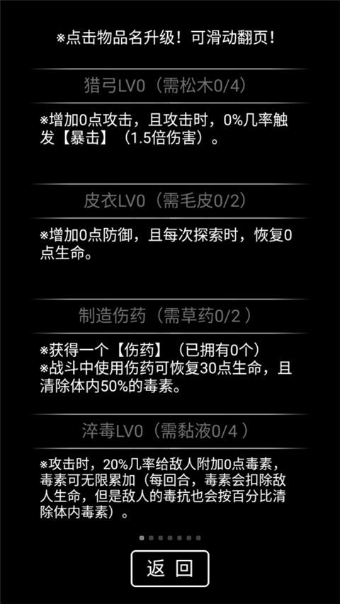 流浪日记2大山深处游戏手机赚钱软件截图4