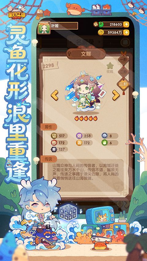 爆炒江湖华为版手机赚钱软件截图2