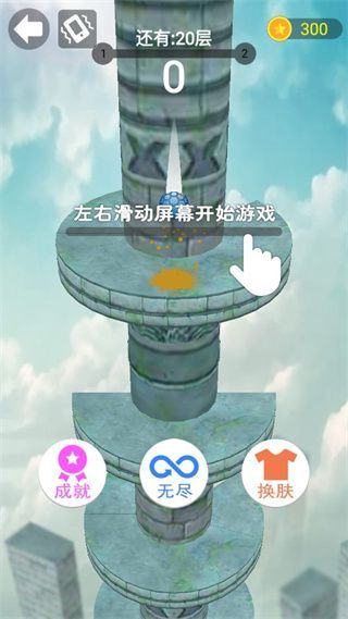 球球跳到底游戏手机赚钱软件截图2