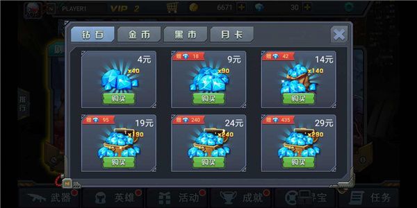 暴击僵尸2018中文版手机赚钱软件截图5