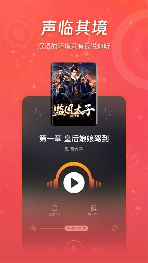 连尚免费读书官方版手机赚钱软件截图3