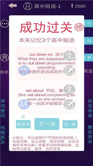 英语消消乐app手机赚钱软件截图2
