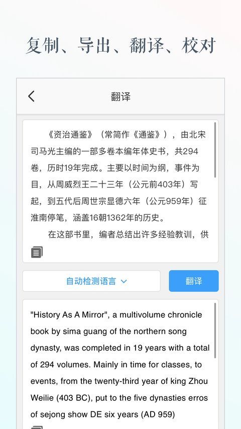 文字识别软件免费版手机赚钱软件截图2