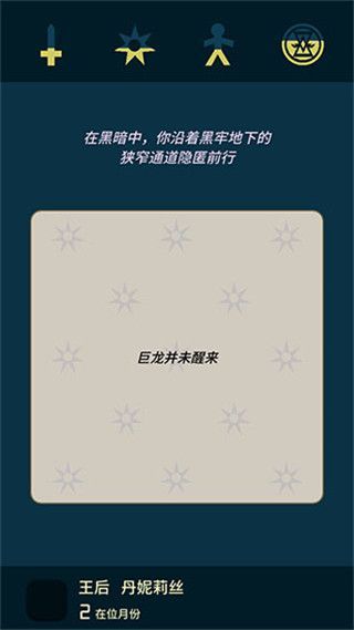 王权权力的游戏汉化版手机赚钱软件截图4