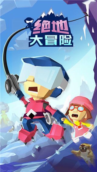 绝地大冒险官方正版手机赚钱软件截图1