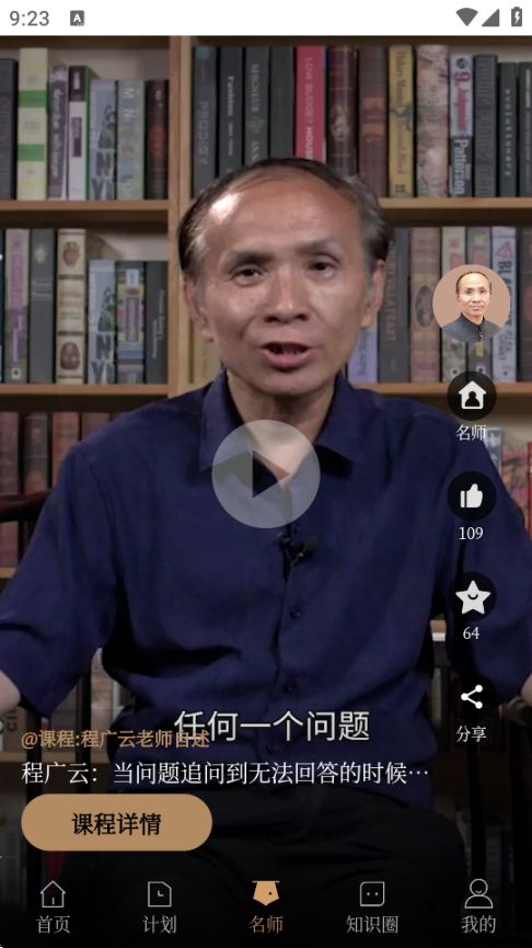 知鸦通识App手机赚钱软件截图3