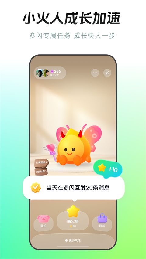 多闪最新版手机赚钱软件截图3