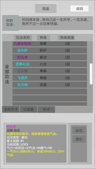 异世修真人官方版手机赚钱软件截图5