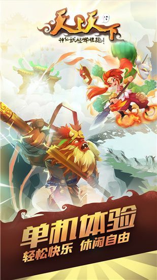 天上天下官方版手机赚钱软件截图4