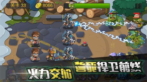 僵尸行动队2游戏手机赚钱软件截图1