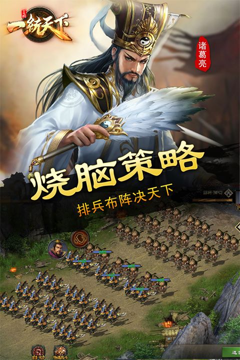 三国一统天下犀游版手机赚钱软件截图4