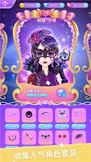 叶罗丽美颜公主最新版本手机赚钱软件截图2
