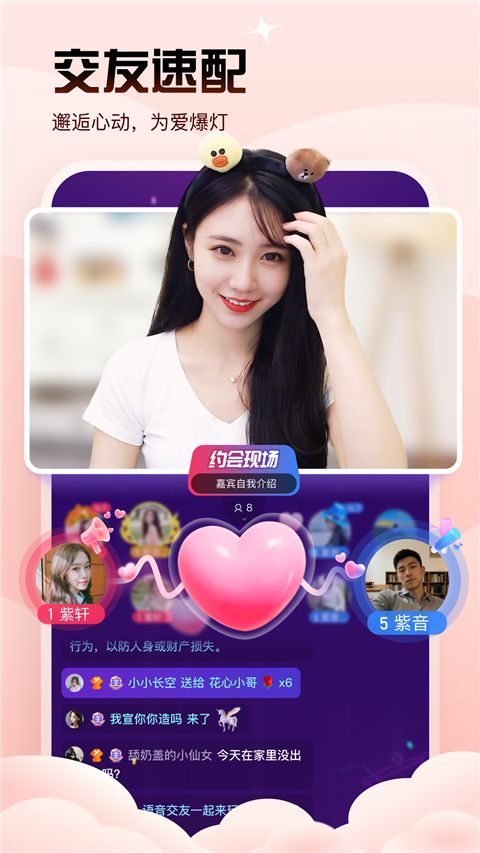 知偶App手机赚钱软件截图2
