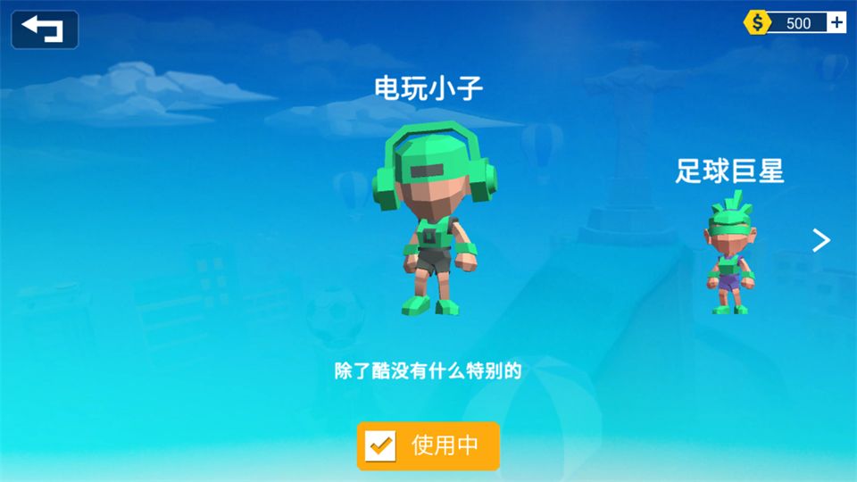 超级跑者游戏手机赚钱软件截图4