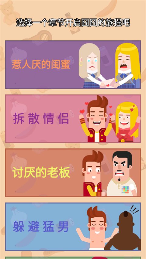 囧囧爱好者游戏手机赚钱软件截图2