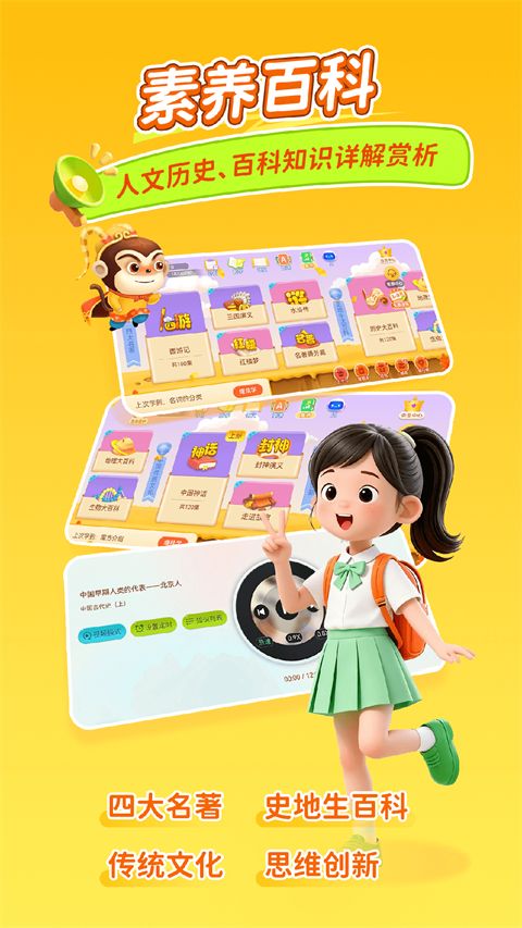 天天练ios版手机赚钱软件截图4