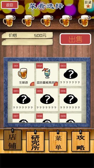 怪兽酒场游戏手机赚钱软件截图2