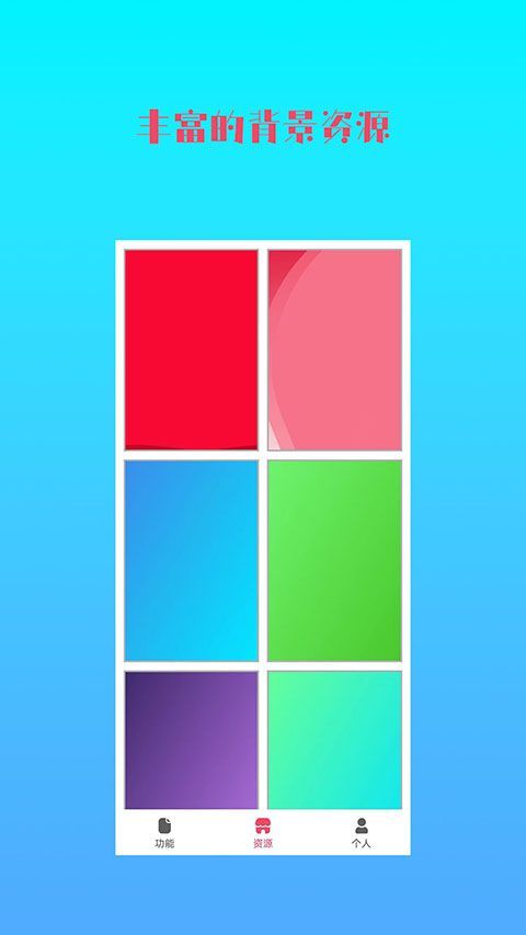 图片加文字秀app手机赚钱软件截图3