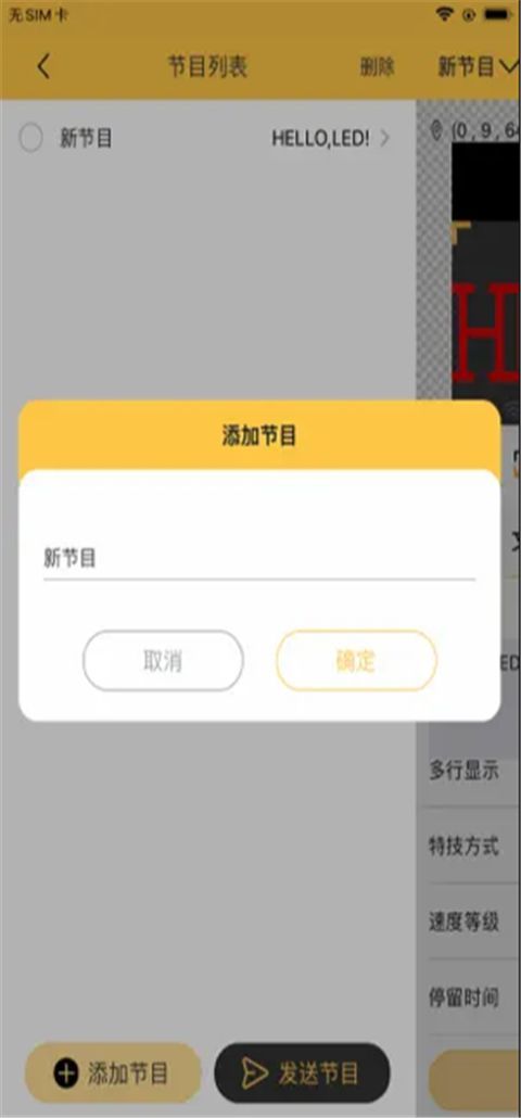 ledshowtw苹果版手机赚钱软件截图4
