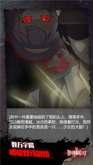 肢体派对官方版手机赚钱软件截图3