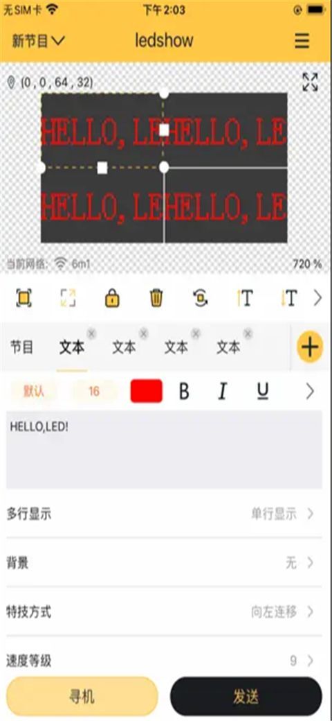 ledshowtw苹果版手机赚钱软件截图2
