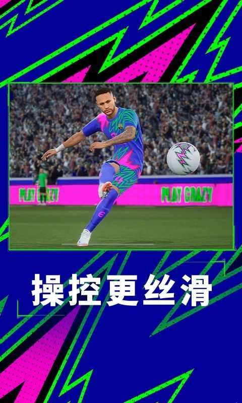 实况足球vivo版本手机赚钱软件截图3